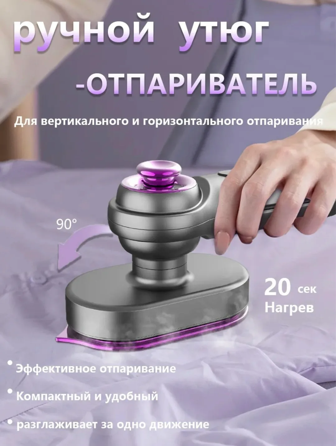 Мыни Утюг паровой для одежды — фото 2