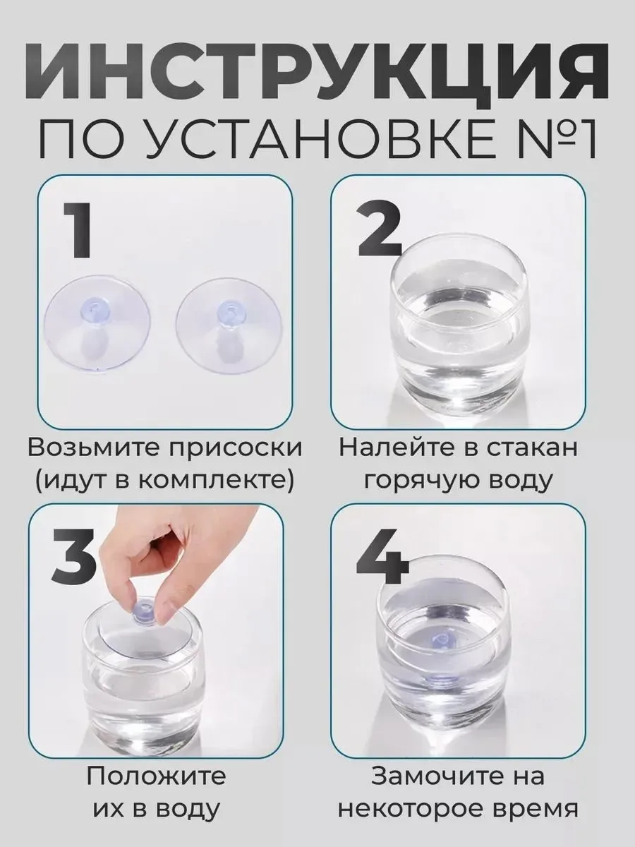Кошелёк Навесные рулонные жалюзи-шторы на присосках — фото 5