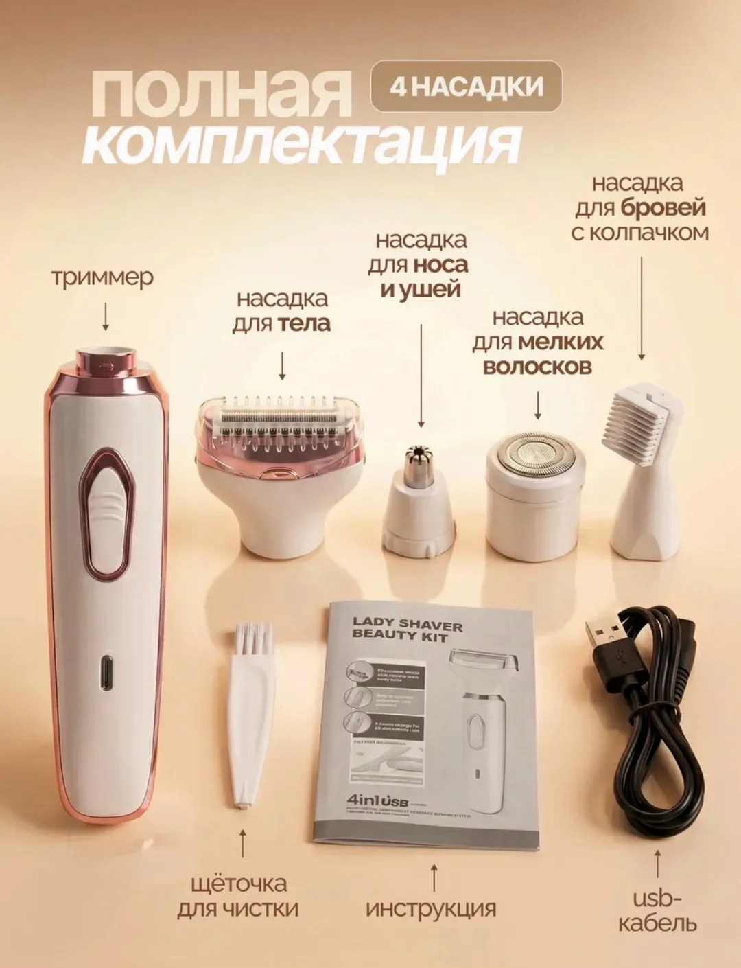 Часы Триммер женский для тела и лица — фото 2