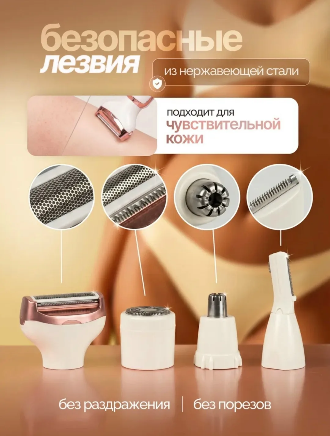 Часы Триммер женский для тела и лица — фото 3