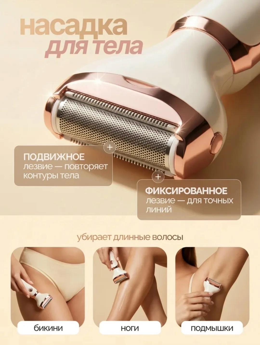 Часы Триммер женский для тела и лица — фото 4