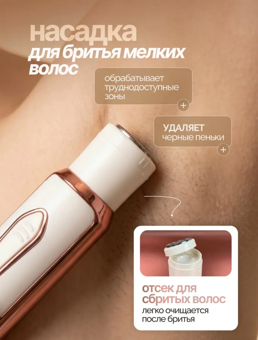 Часы Триммер женский для тела и лица — фото 5