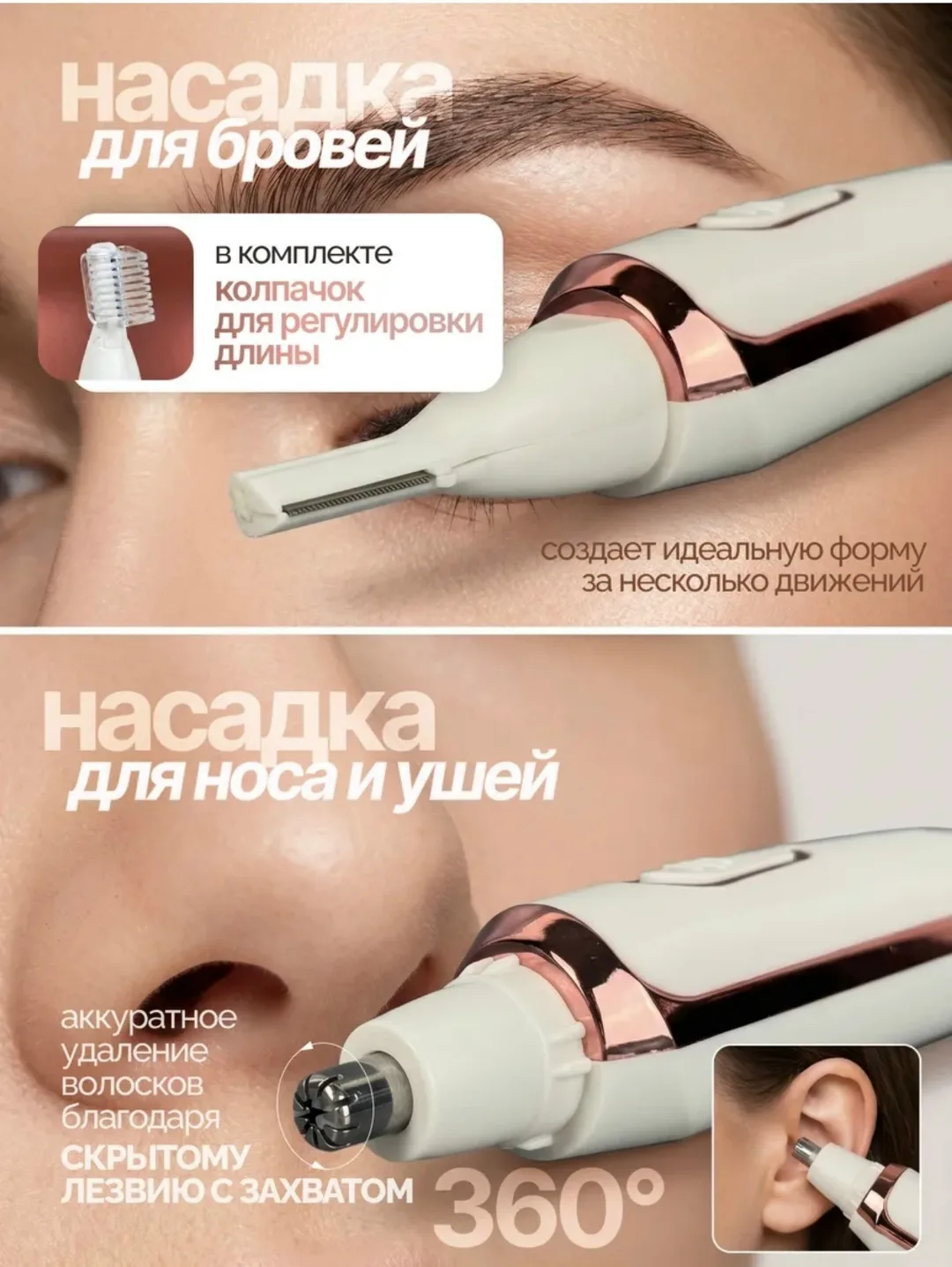 Часы Триммер женский для тела и лица — фото 6