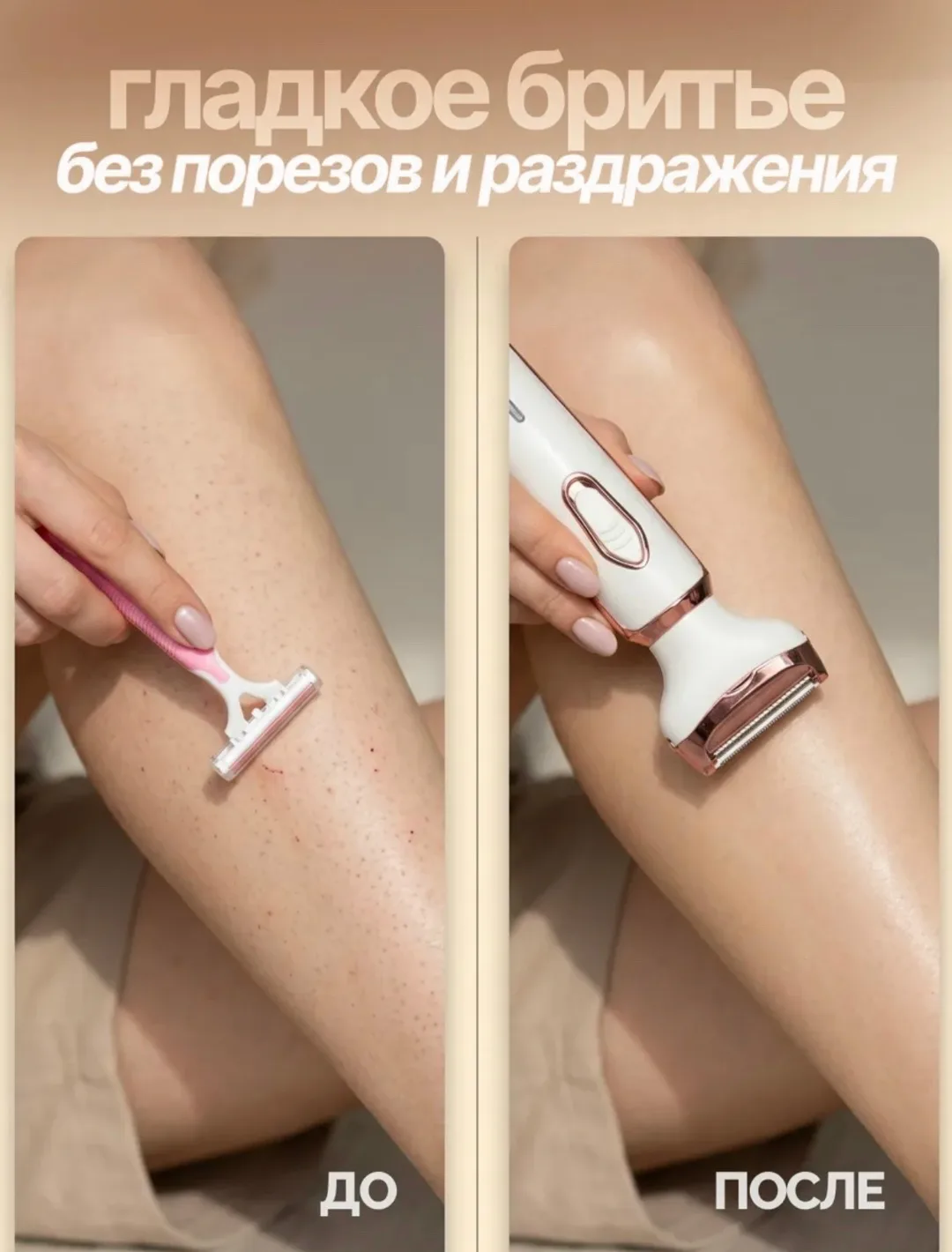 Часы Триммер женский для тела и лица — фото 7