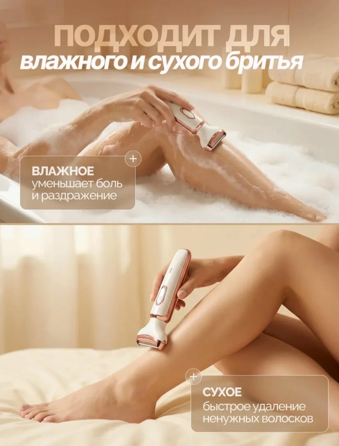 Часы Триммер женский для тела и лица — фото 8