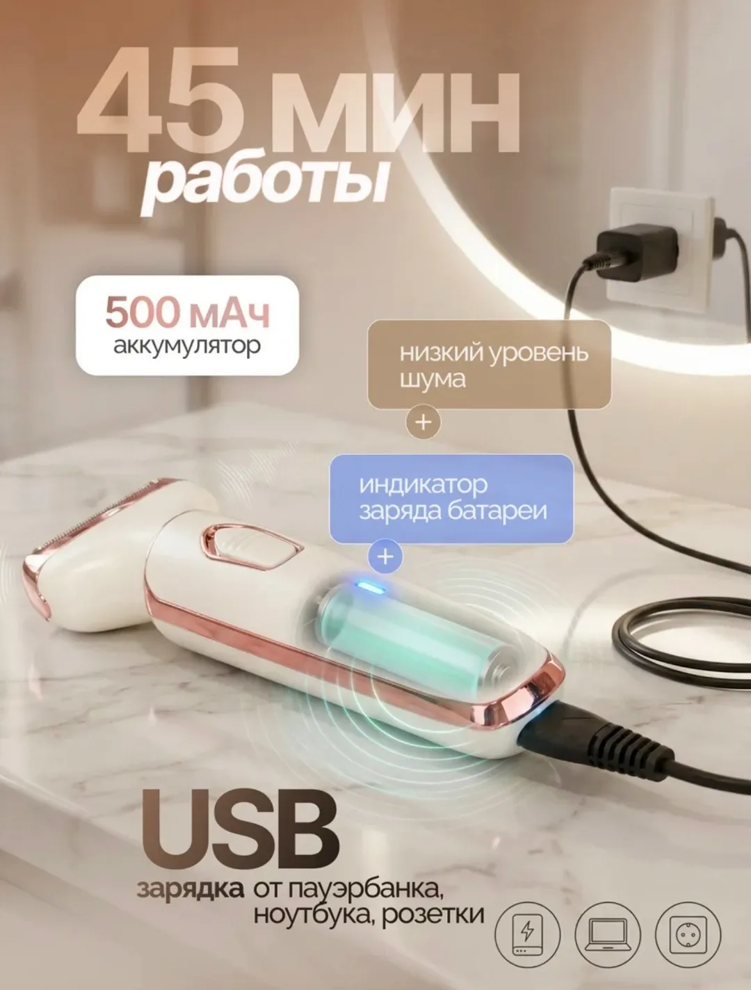 Часы Триммер женский для тела и лица — фото 9