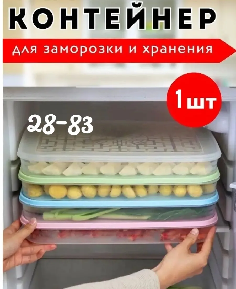 Изготовлен из прочного пищевого пластика — фото 1