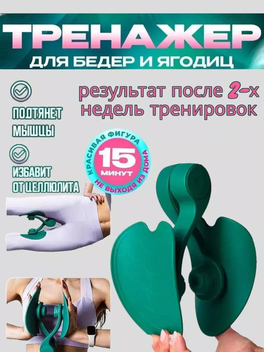 Юбка Тренажер для бедер и ягодиц эспандер — фото 1