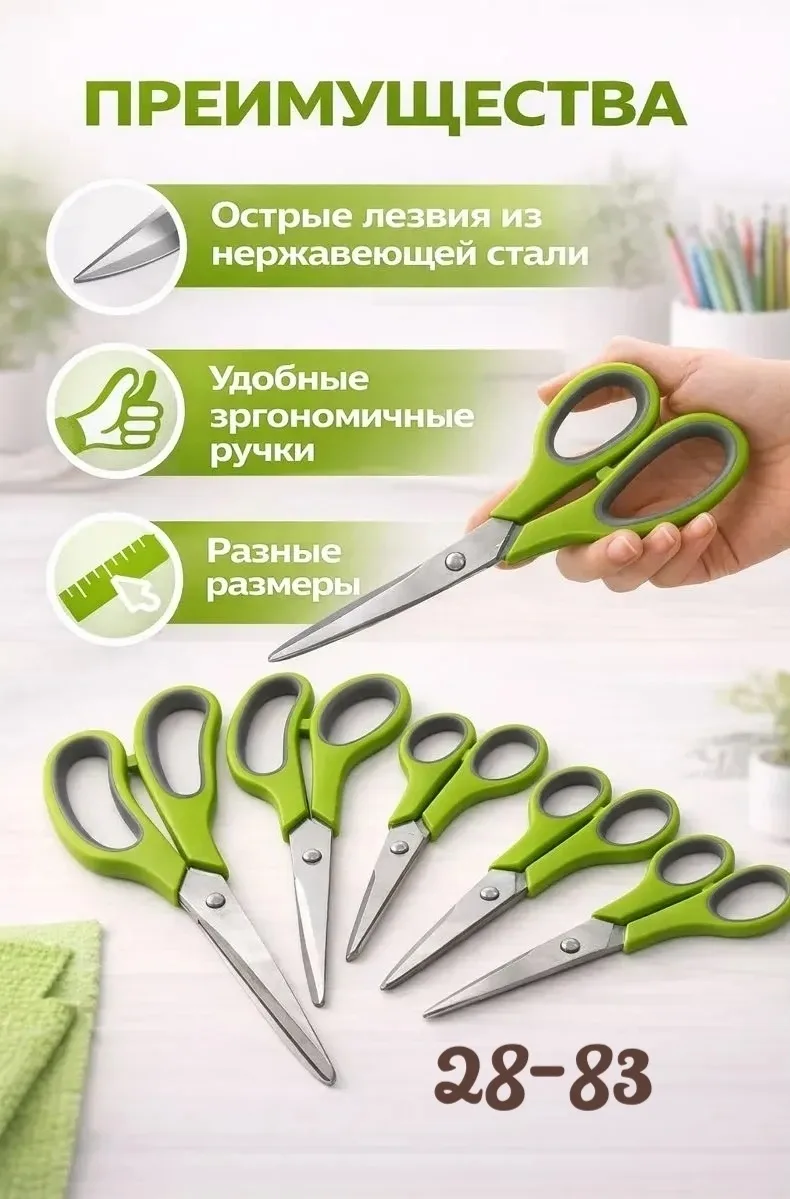 Набор универсальных ножниц для дома и офиса — фото 2