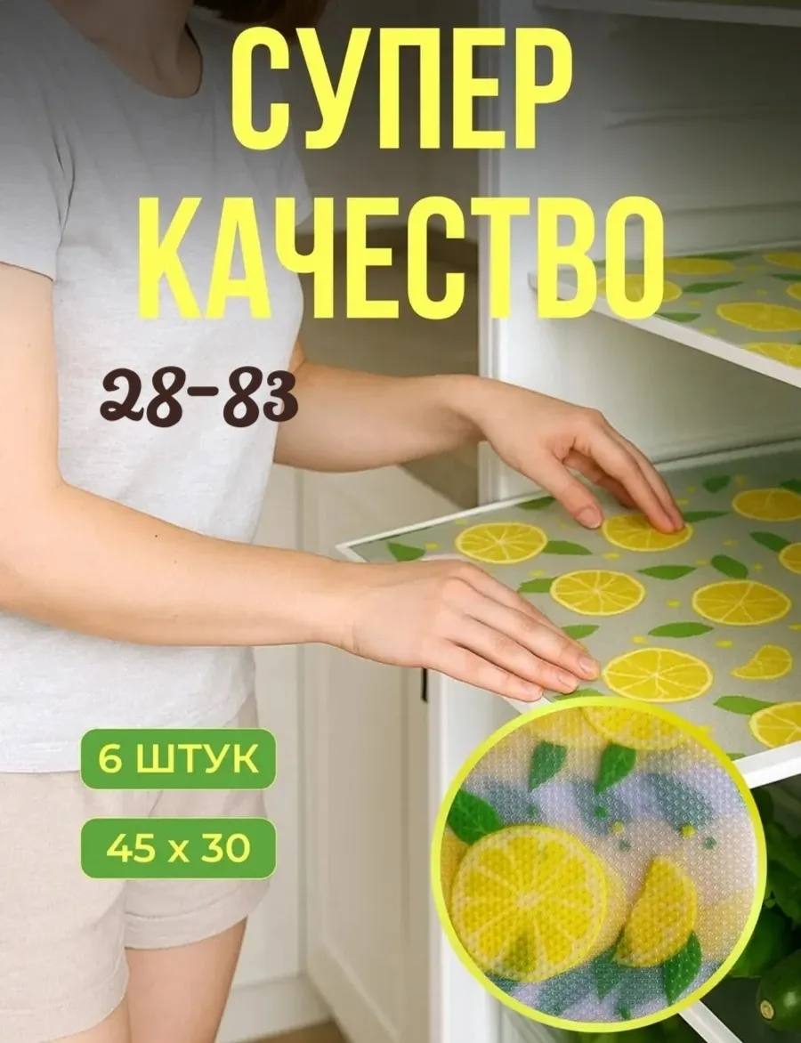 Набор ковриков для холодильника силиконовых — фото 30