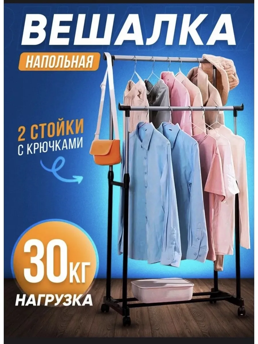 Вешалка напольная-стойка для одежды — фото 6