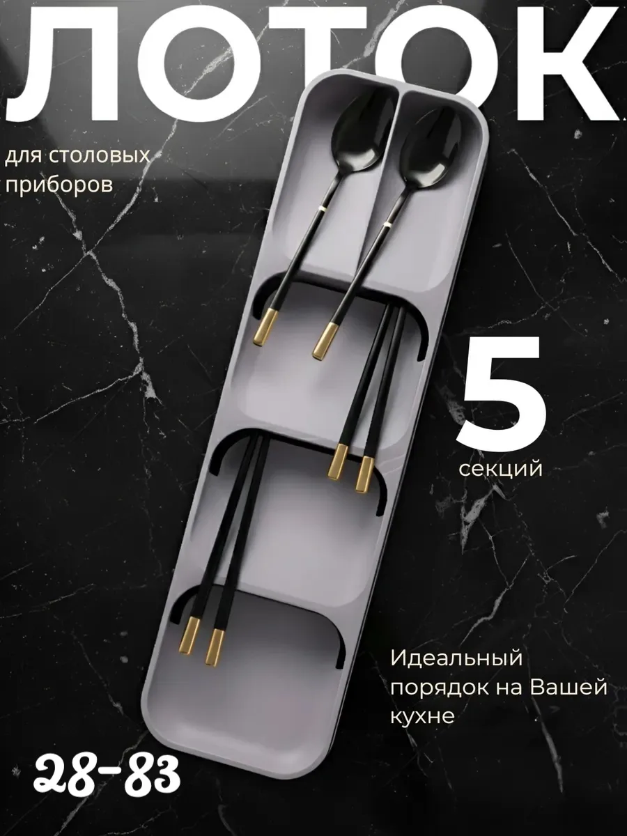 Лоток для столовых приборов в ящик кухонный — фото 1