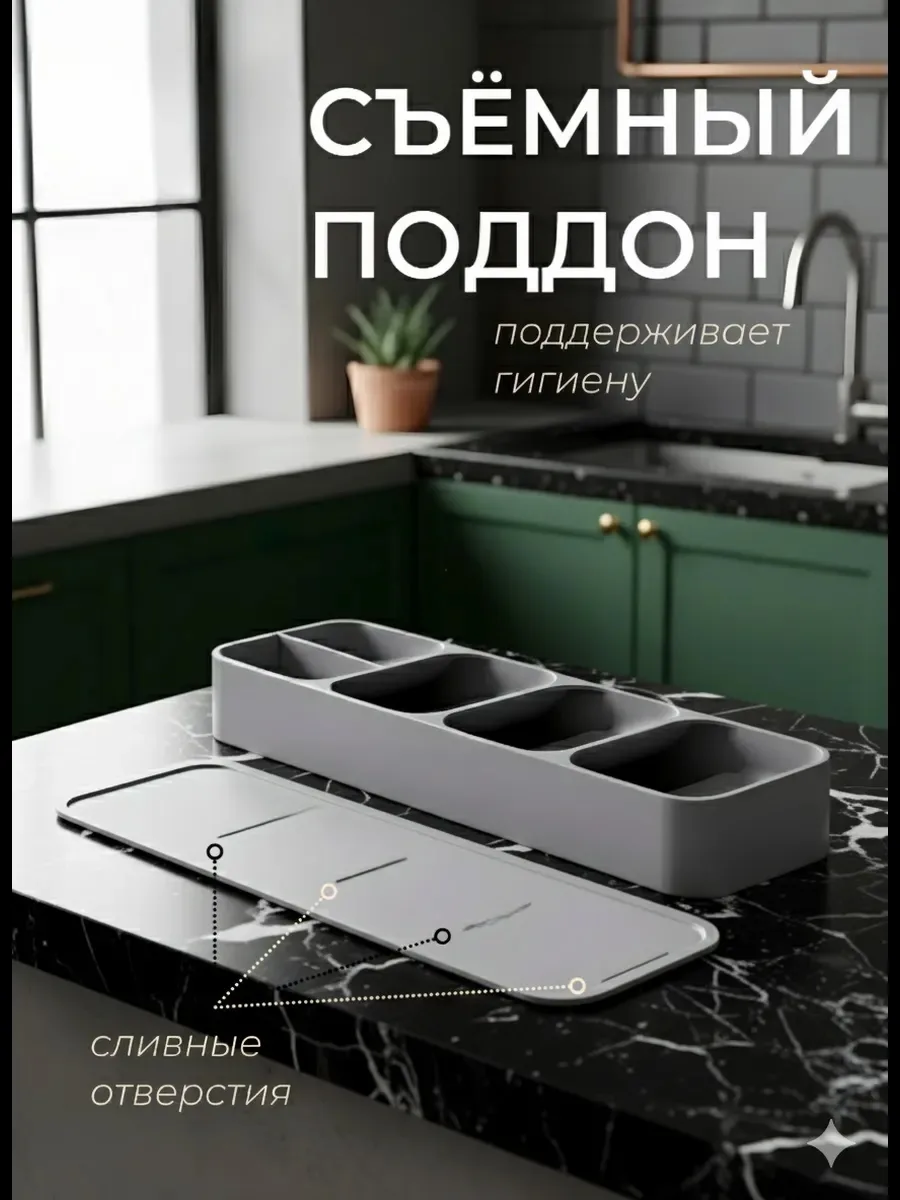 Лоток для столовых приборов в ящик кухонный — фото 4