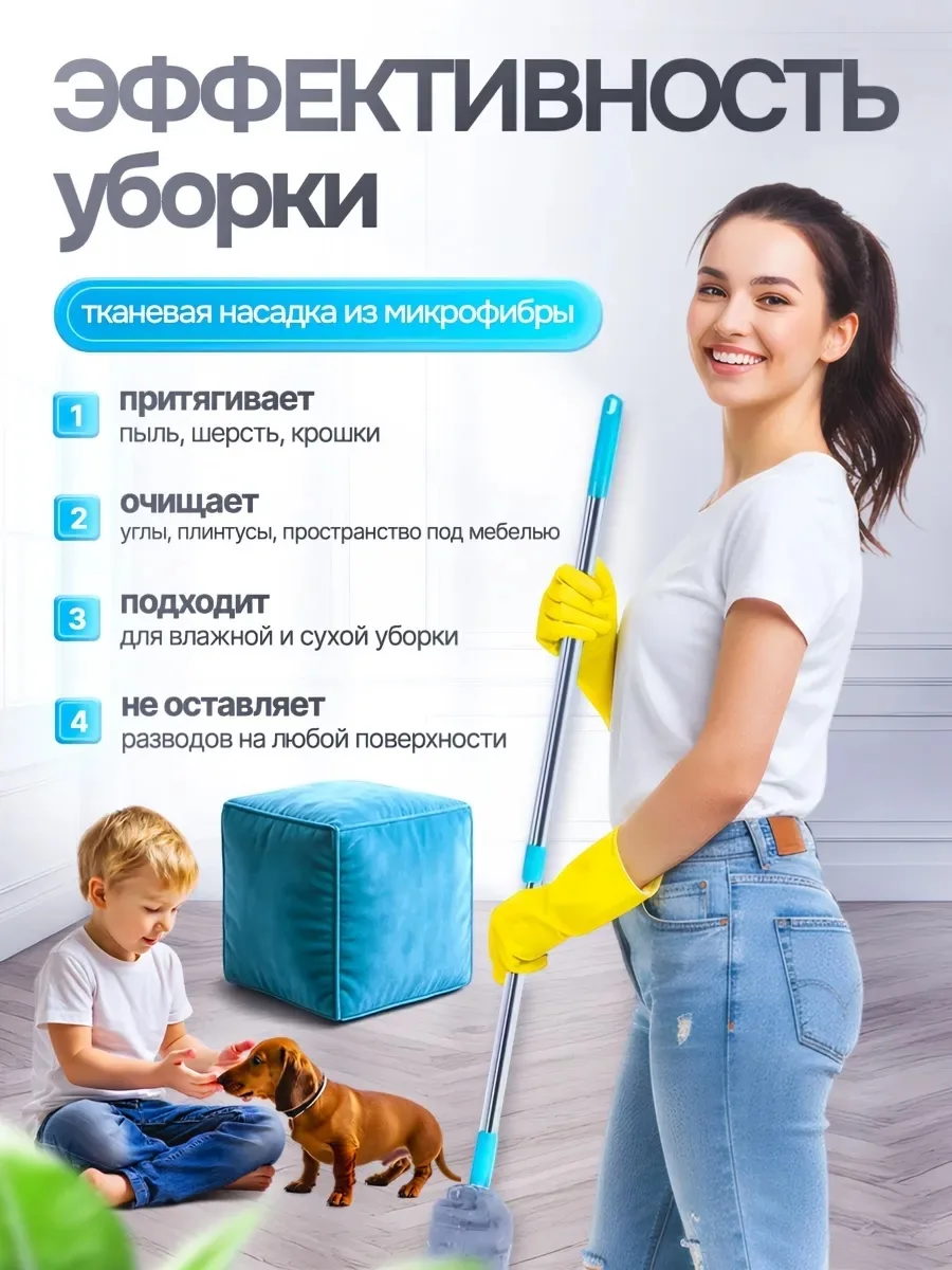 Тапки Швабра для пола гибкая для труднодоступных мест, микрофибра — фото 2