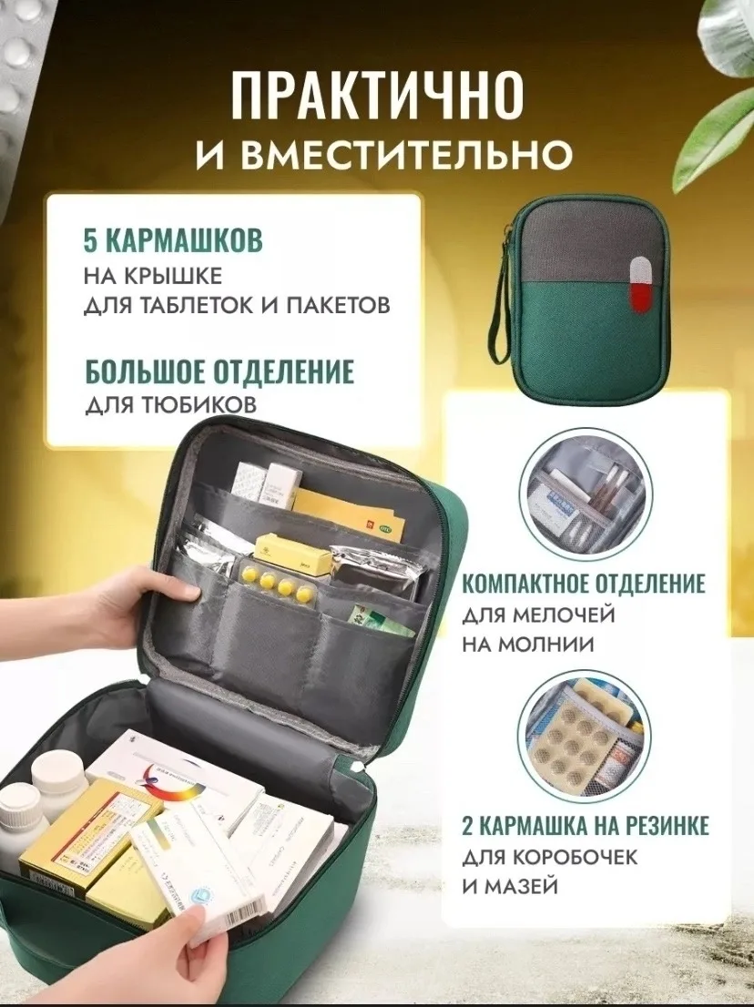 В комплекте идет тканевая сумка для лекарств и мини аптечка, обе выполнены из водоотталкивающей ткани — фото 2