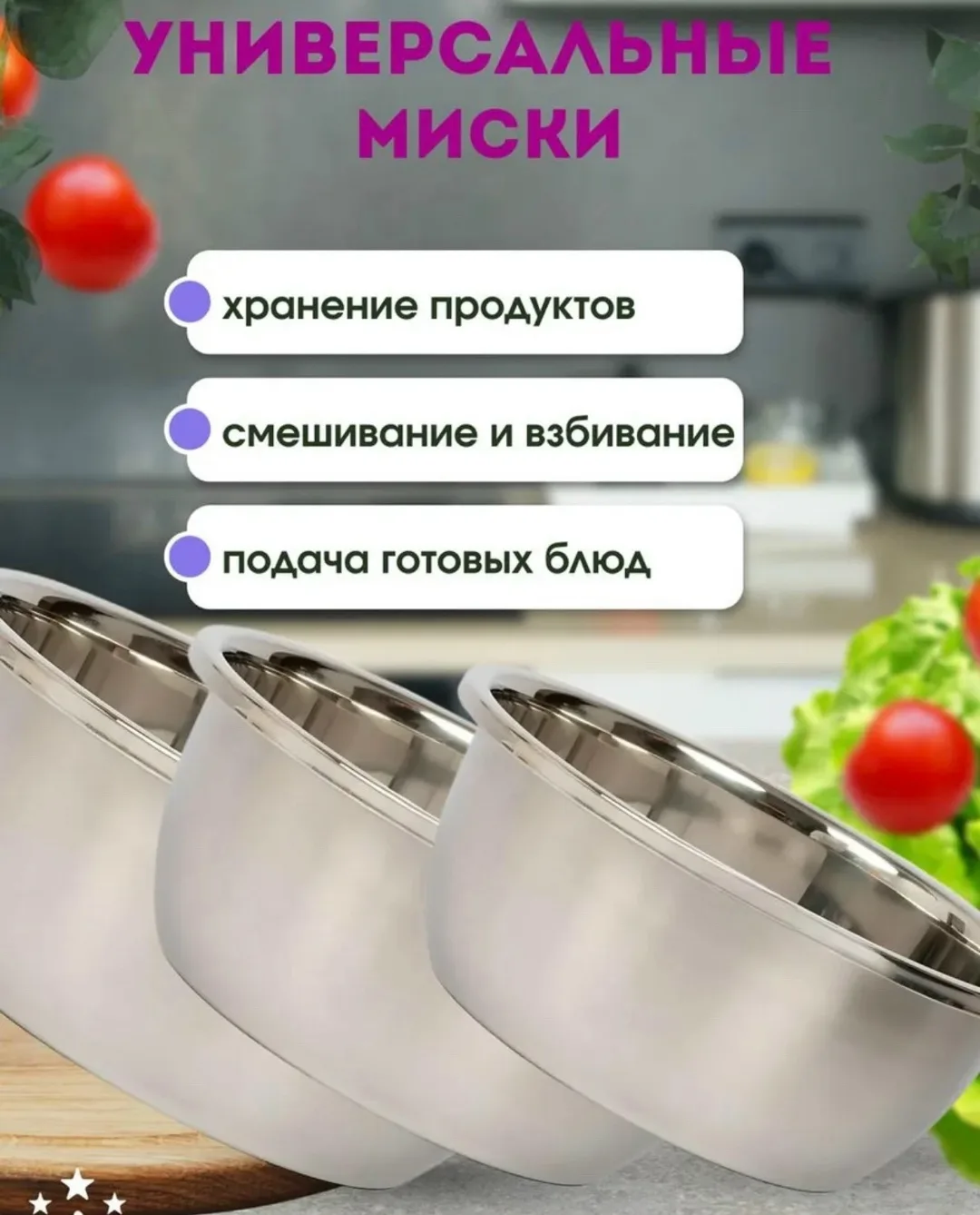 Миски для кухни металлические набор из нержавеющей стали — фото 3