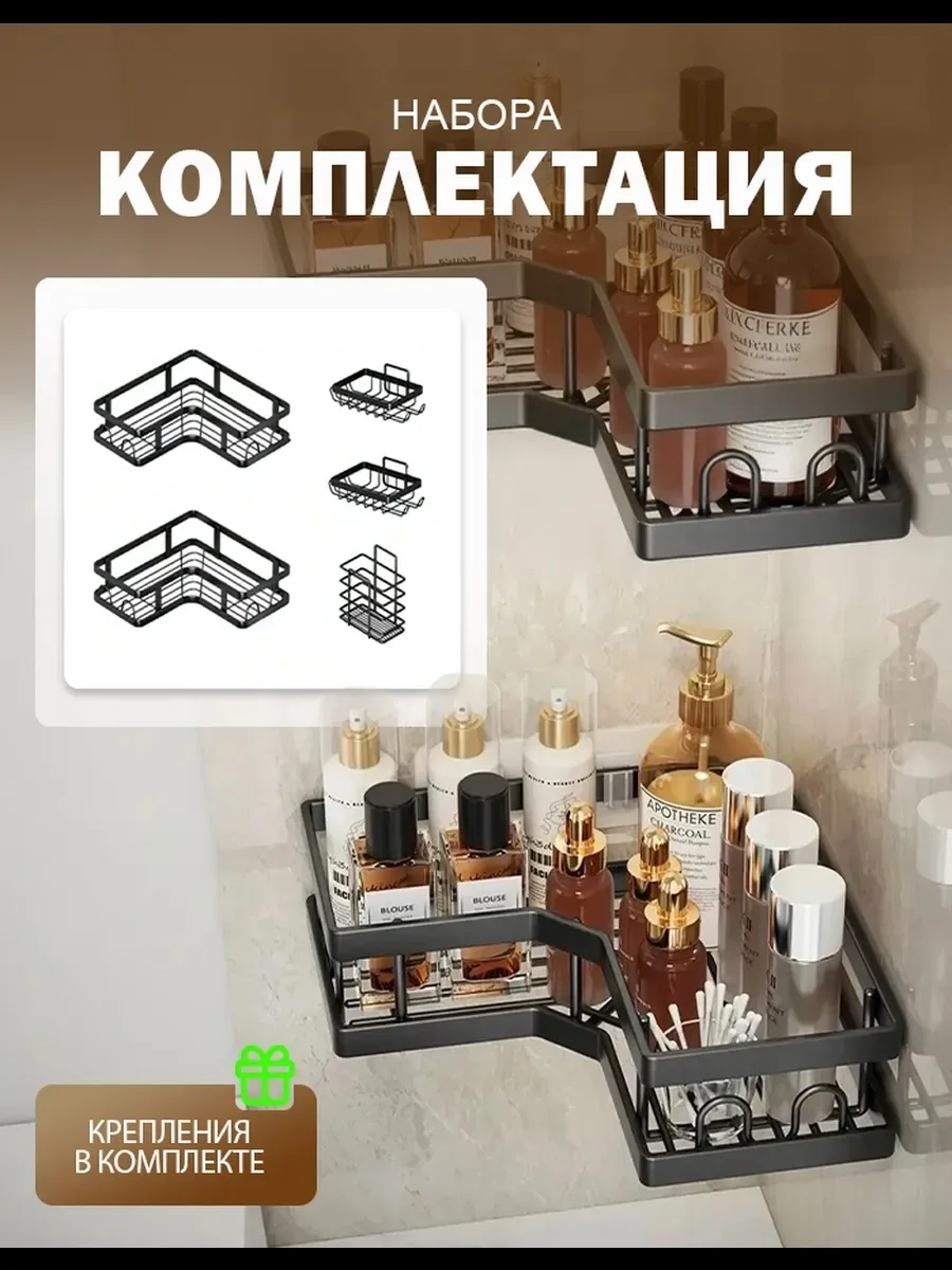 Полки для ванной угловые без сверление набор — фото 7