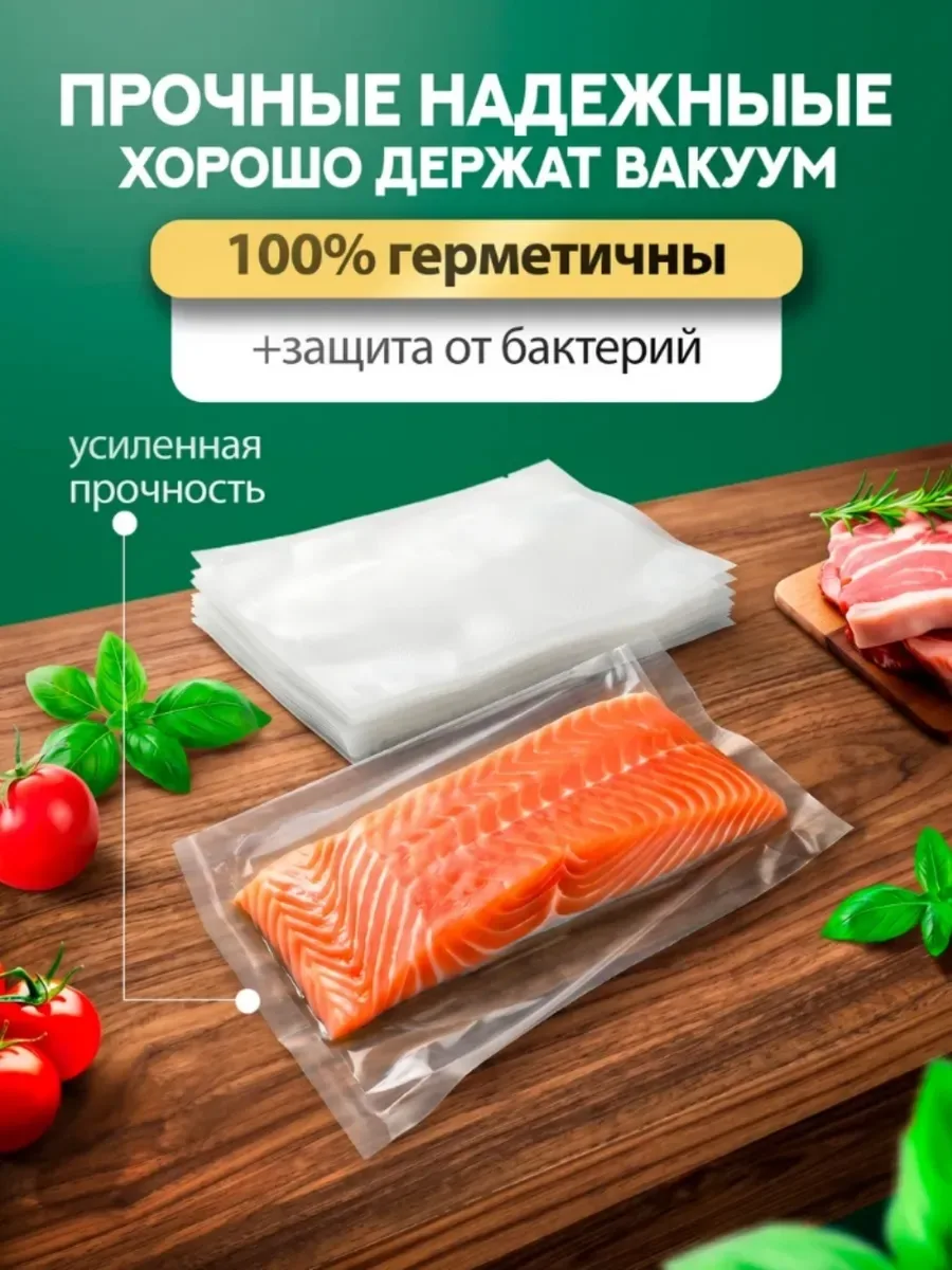 Пакеты для вакууматора рифленые пищевые 25× — фото 4