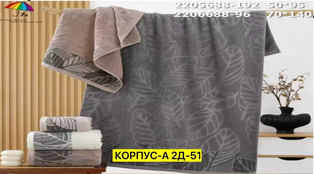 Брюки Полотенце, хлопок