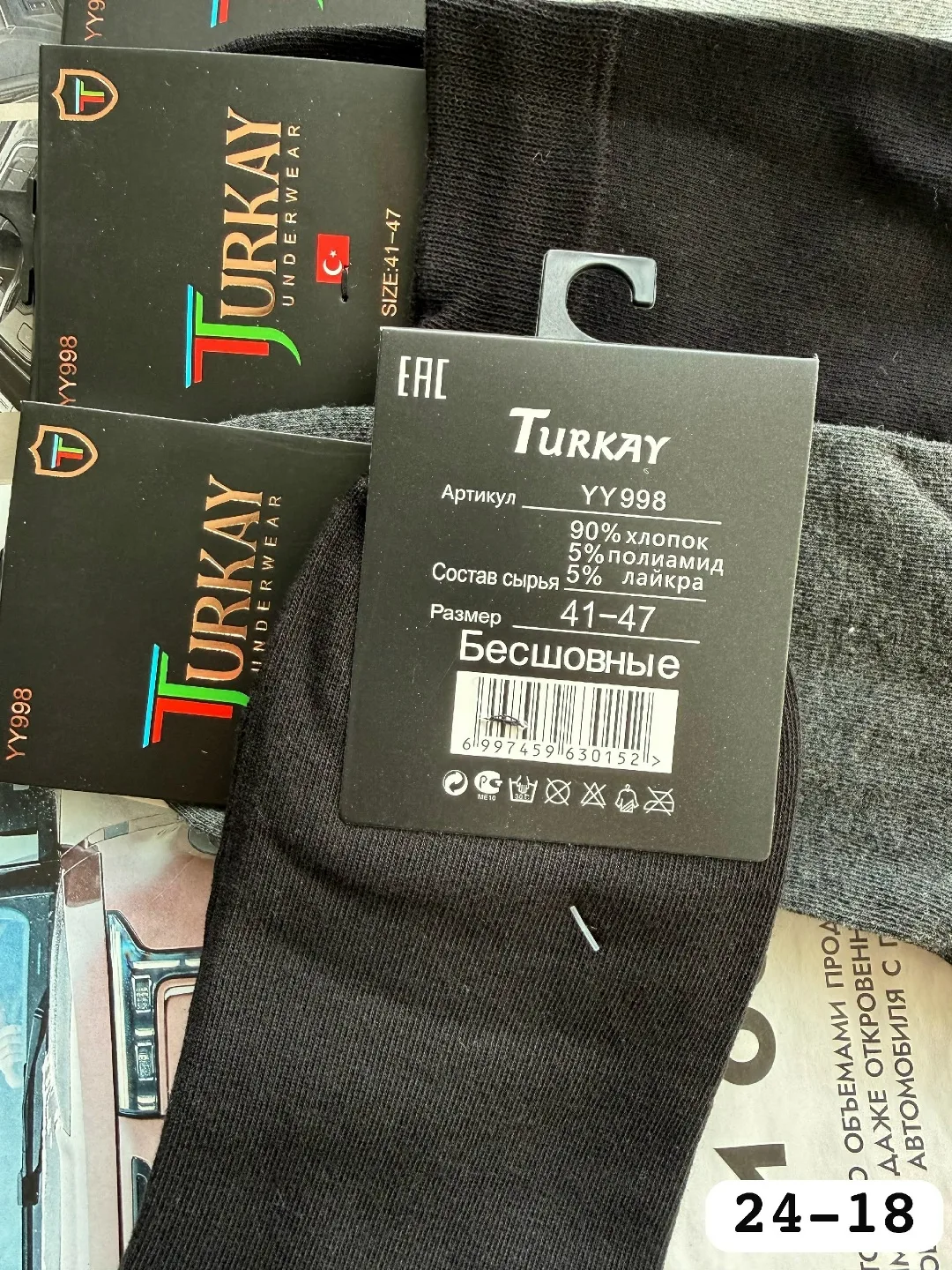 Носки туркан мужские из хлопка — фото 34