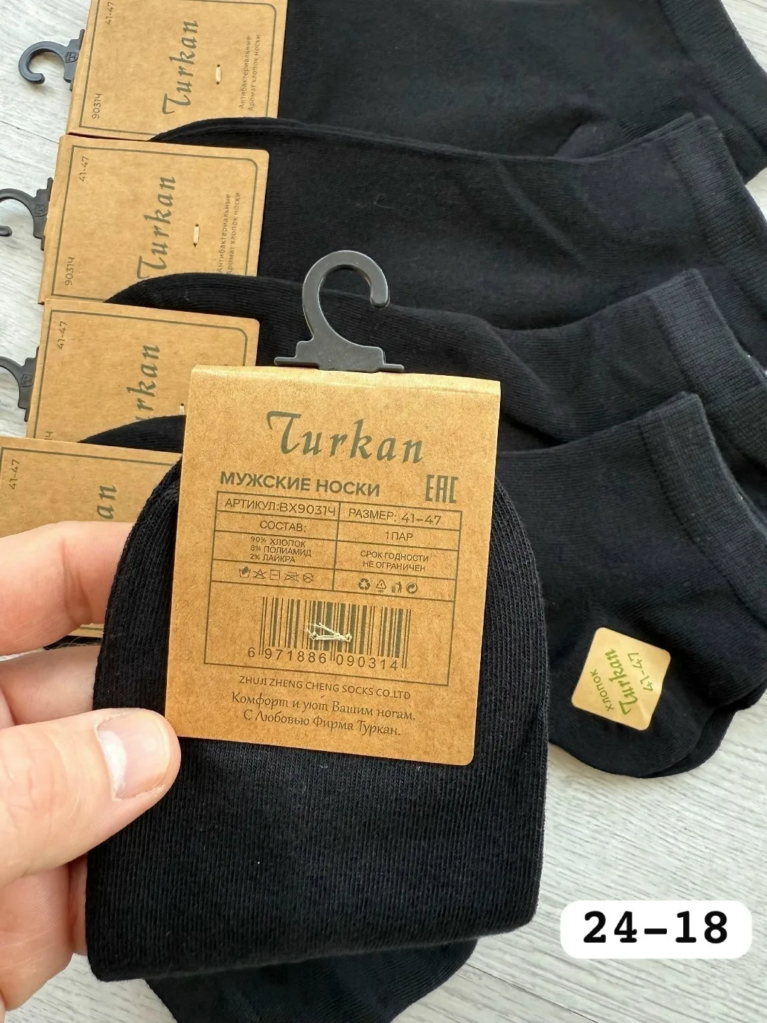 Носки туркан мужские из хлопка — фото 3