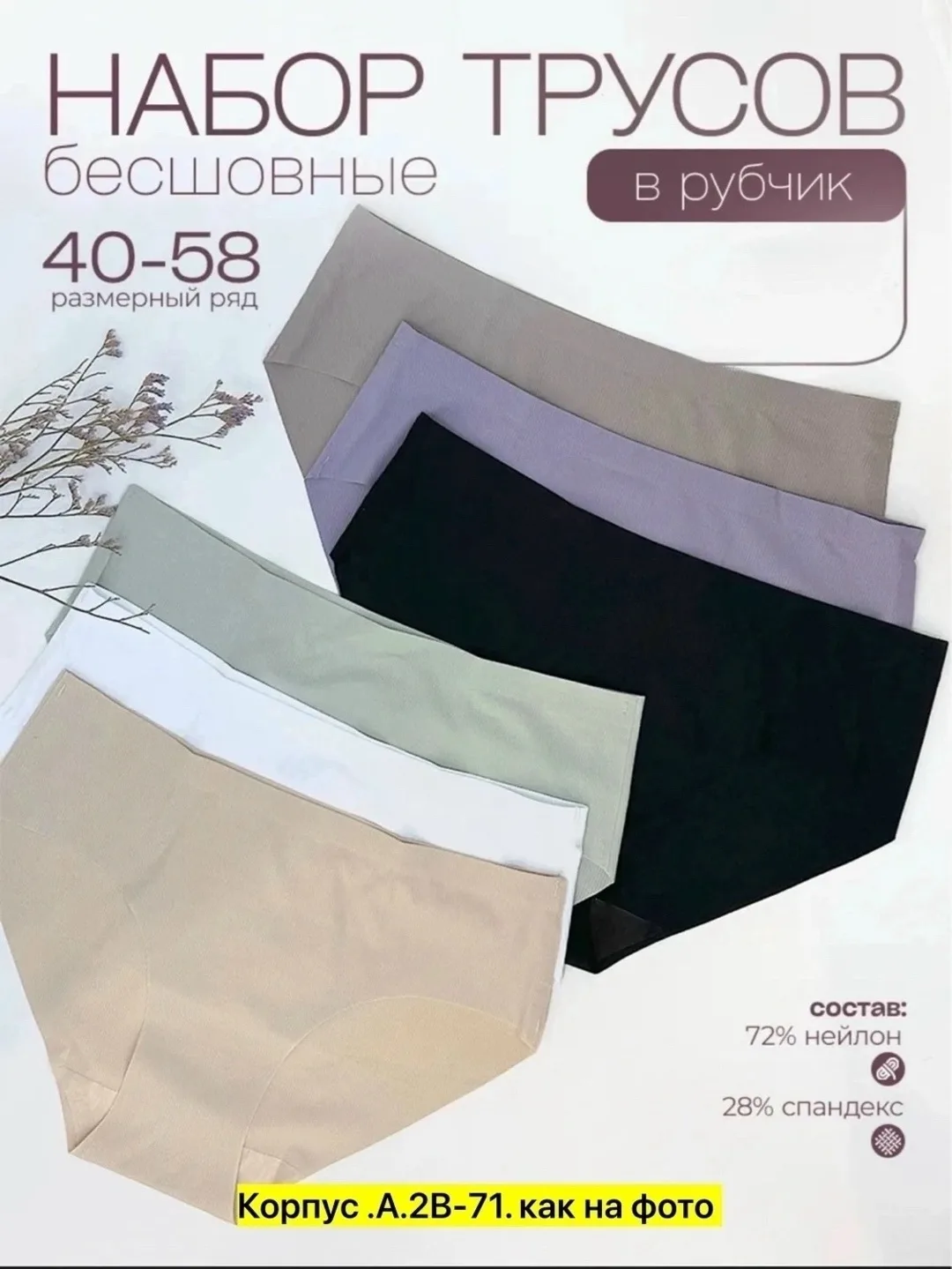 Юбка Трусы женские бесшовные рубчик, хлопок — фото 7