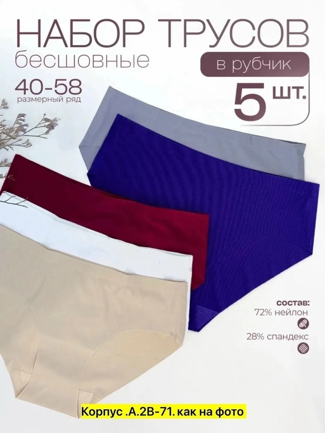 Юбка Трусы женские бесшовные рубчик, хлопок — фото 9