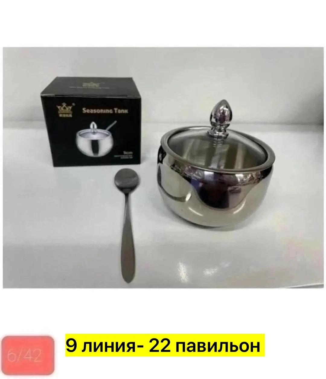 Посуда, нержавейка — фото 4