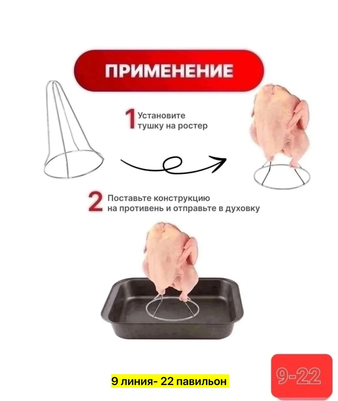 Тапки Подставка, металл — фото 1