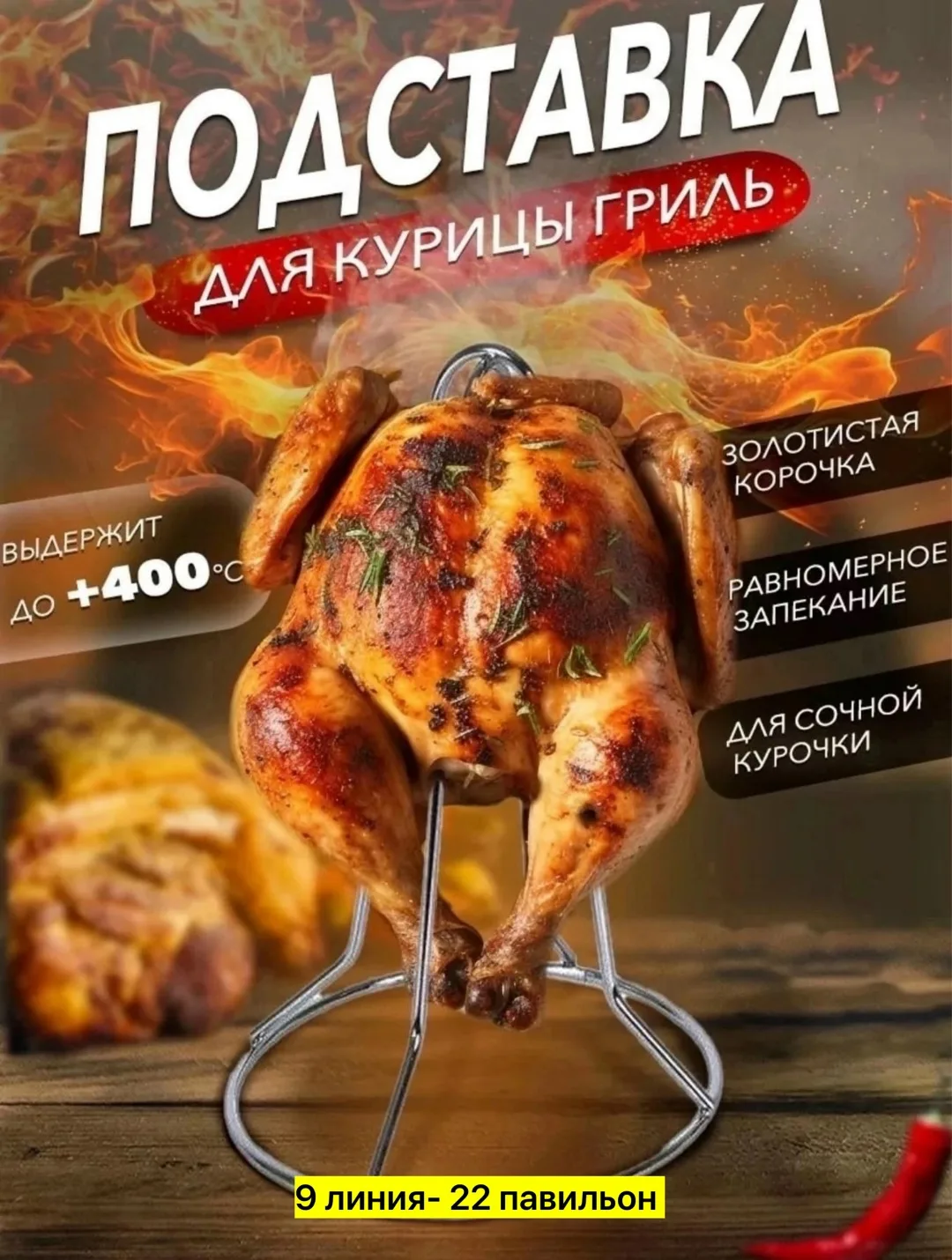 Тапки Подставка, металл — фото 3