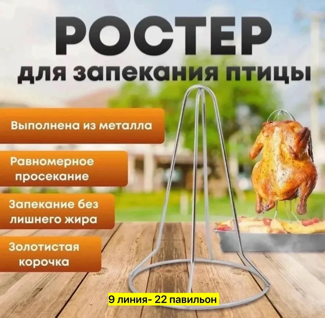 Тапки Подставка, металл — фото 4