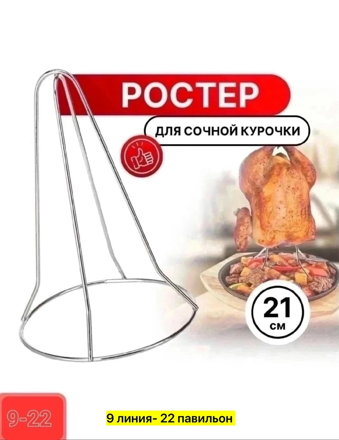 Тапки Подставка, металл — фото 7