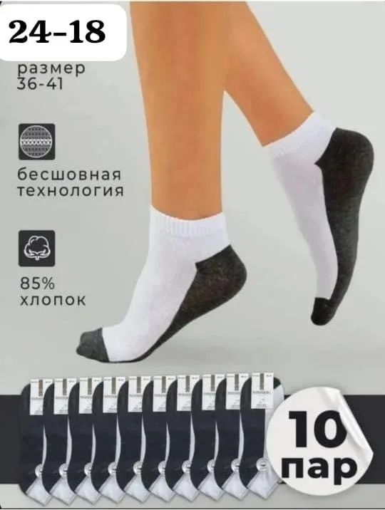 Носки женские медицинские из хлопка — фото 1