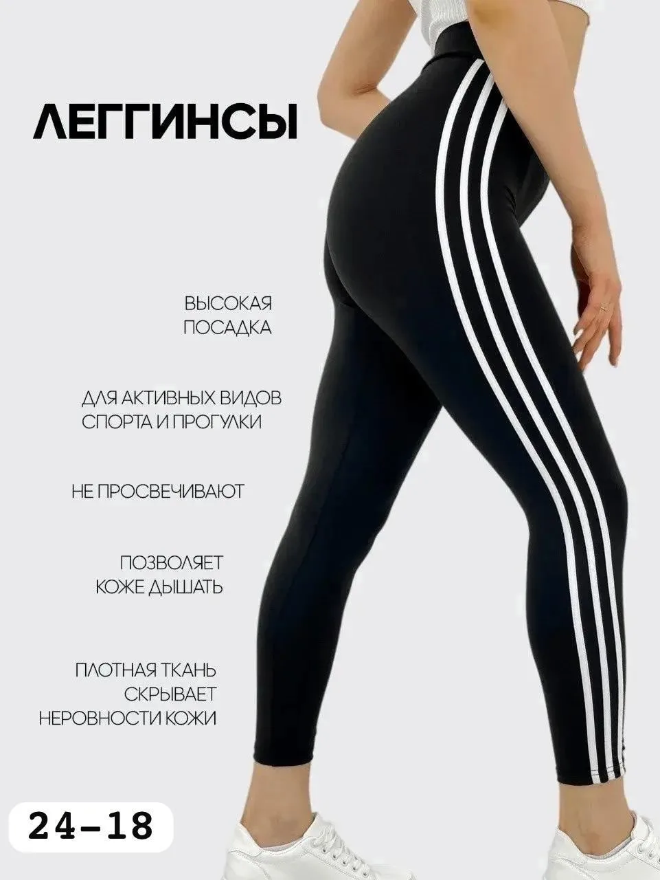 Спортивные лосины из элластана, подойдут по — фото 1