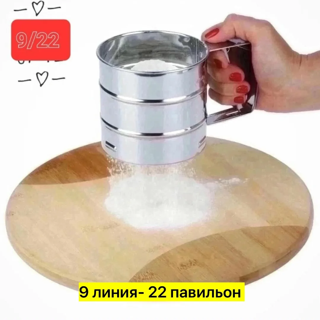 Посуда Сито для муки и овощей, нержавейка — фото 2