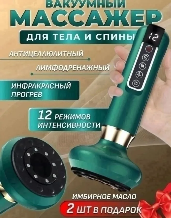 Вакуумный массажер - это эффективное и Садавод, кожа — фото 13