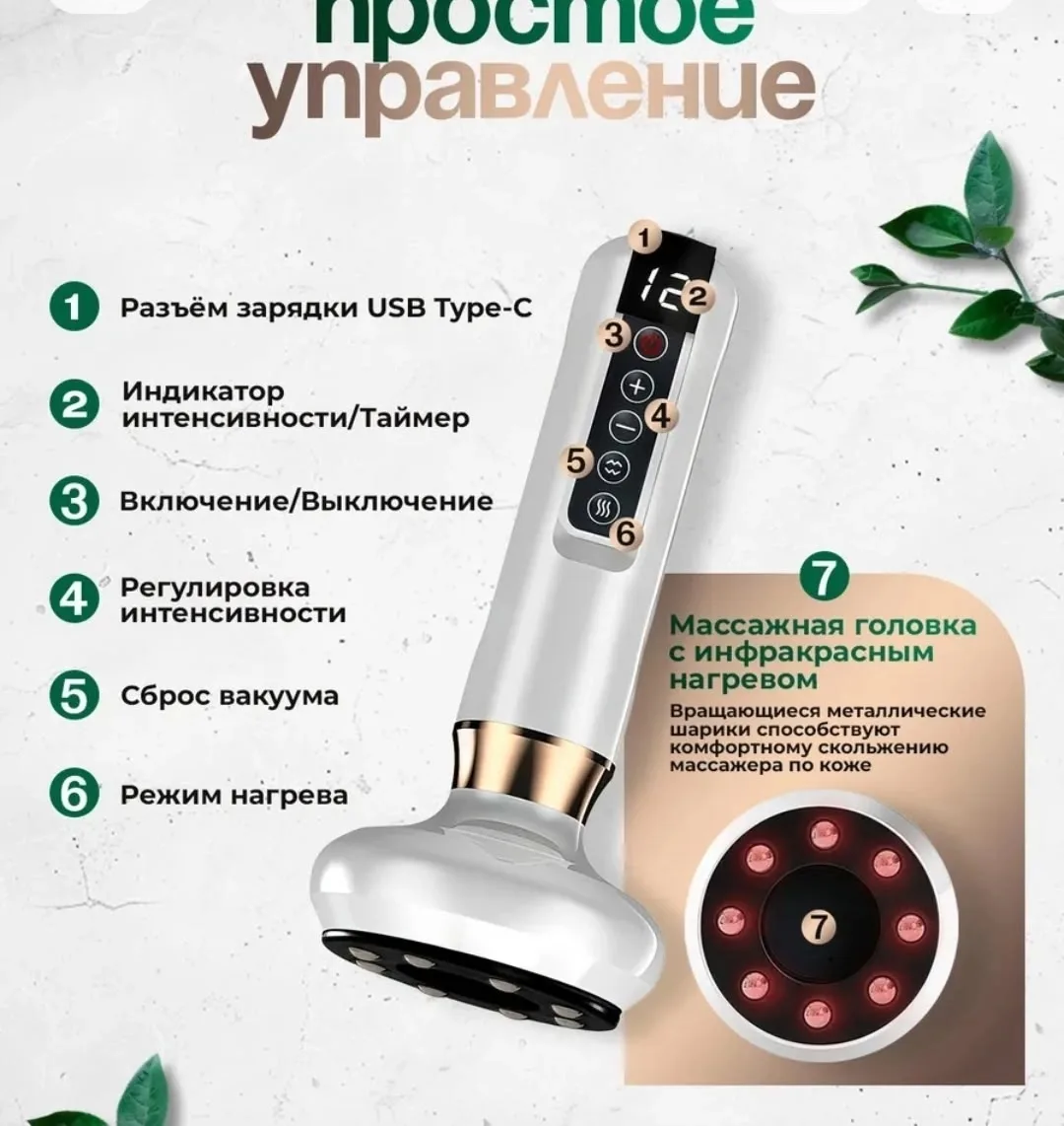 Вакуумный массажер - это эффективное и Садавод, кожа — фото 15