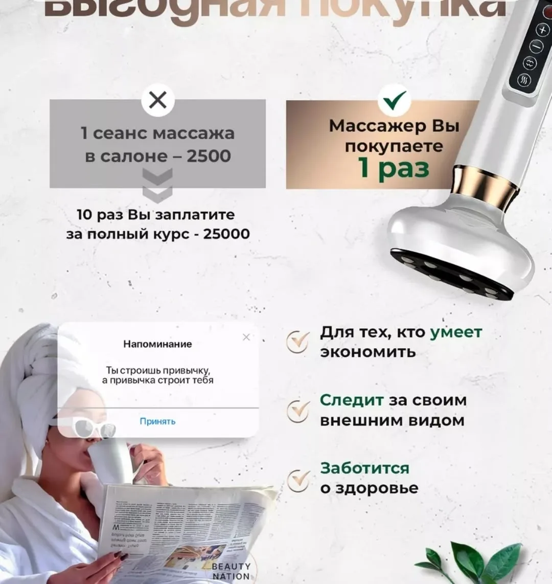 Вакуумный массажер - это эффективное и Садавод, кожа — фото 18