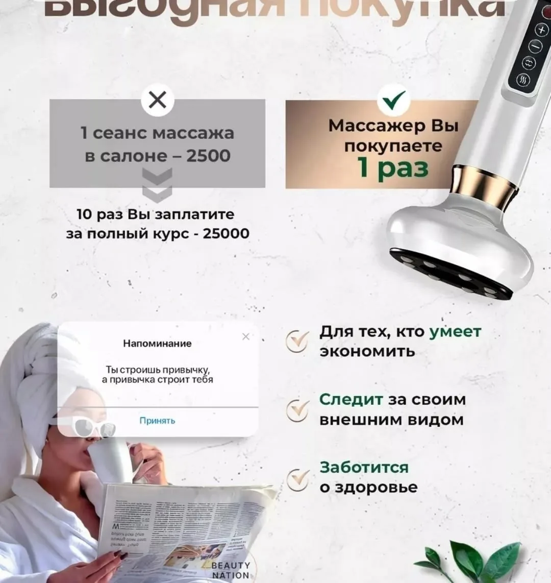 Вакуумный массажер - это эффективное и Садавод, кожа — фото 26