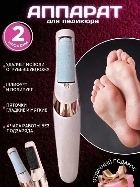 Уход за ногами — фото 6