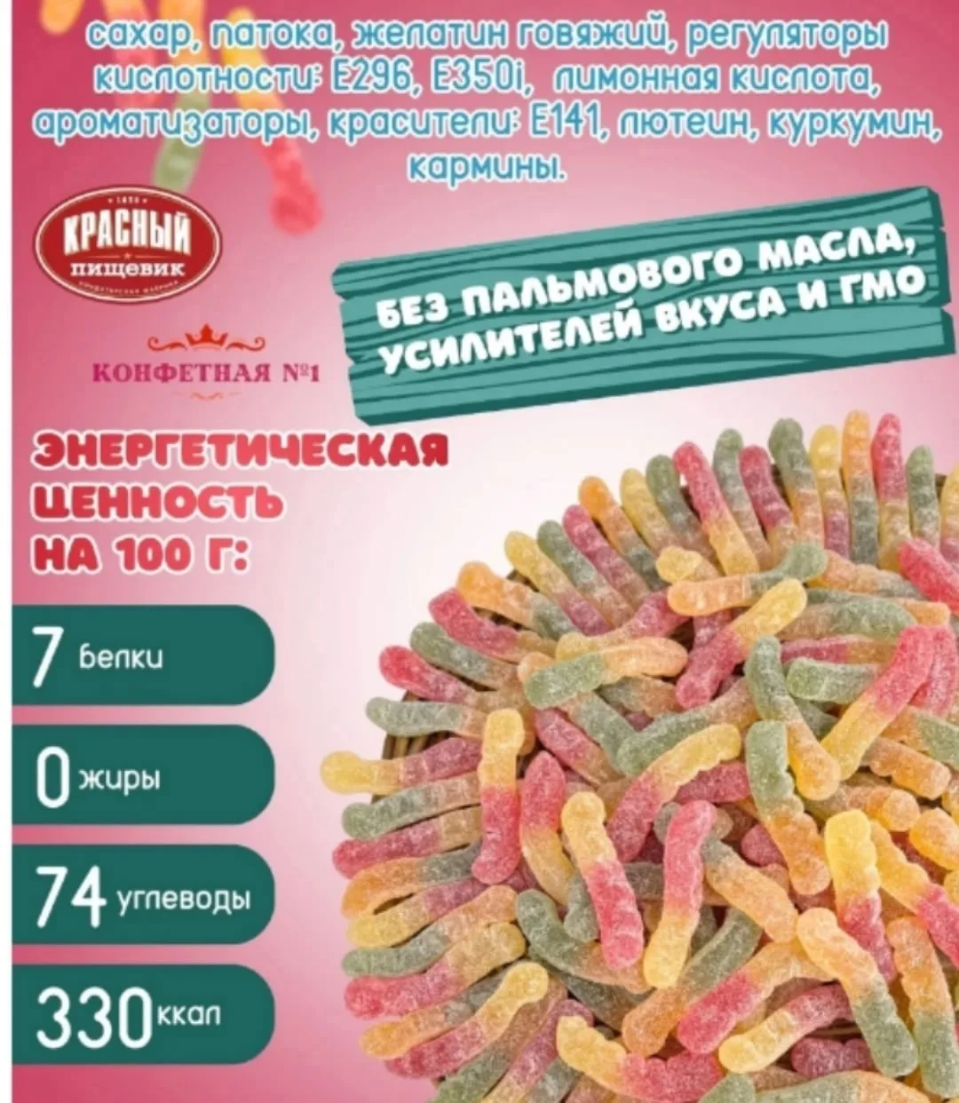 Сладкие мармелады НА РАЗВЕС — фото 3