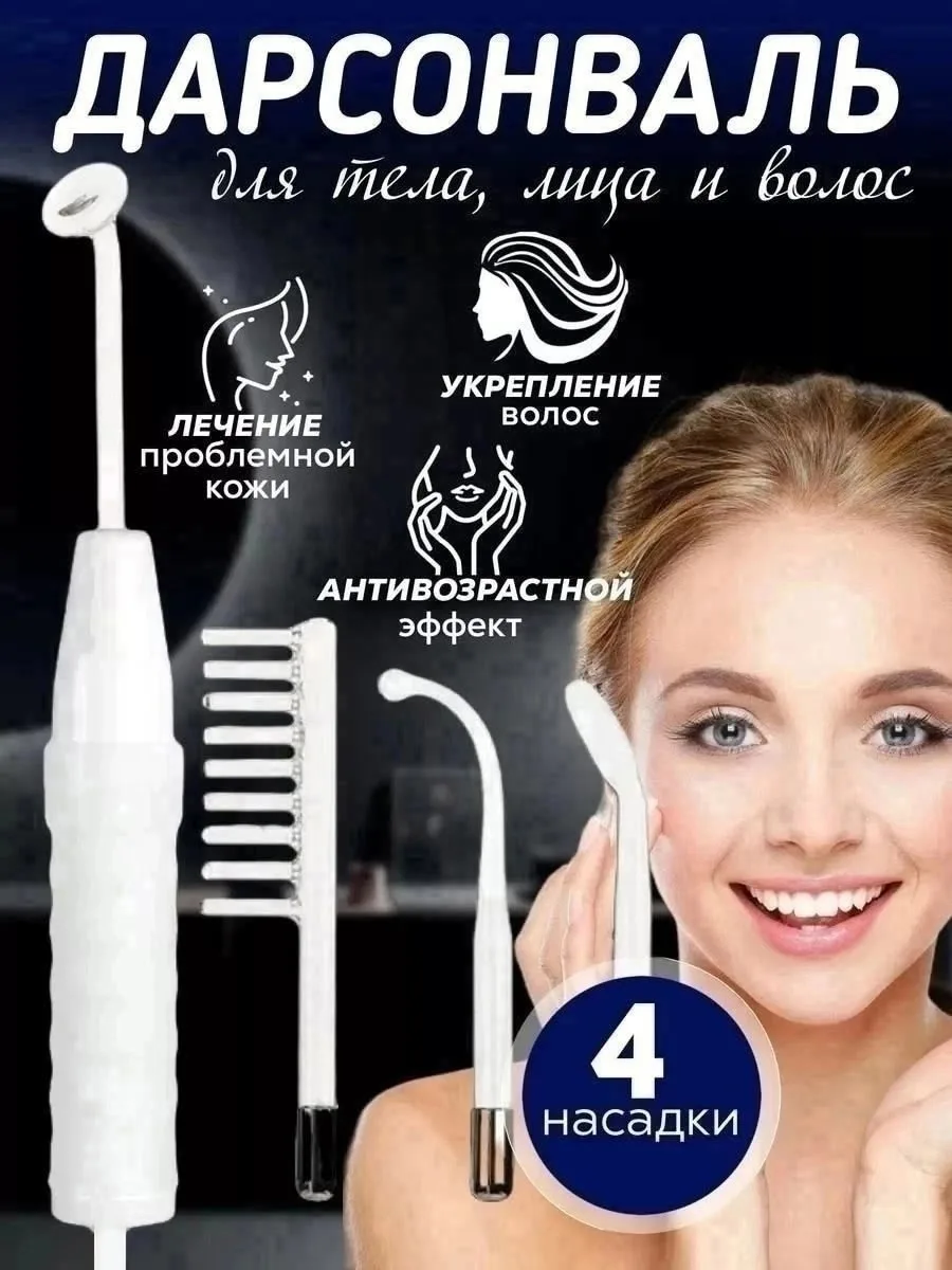 Аппарат для процедур дает лифтинг эффект, устраняет мелкие дефекты — фото 7