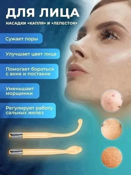 Аппарат для процедур дает лифтинг эффект, устраняет мелкие дефекты — фото 20