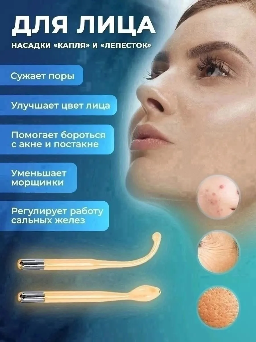 Аппарат для процедур дает лифтинг эффект, устраняет мелкие дефекты — фото 5