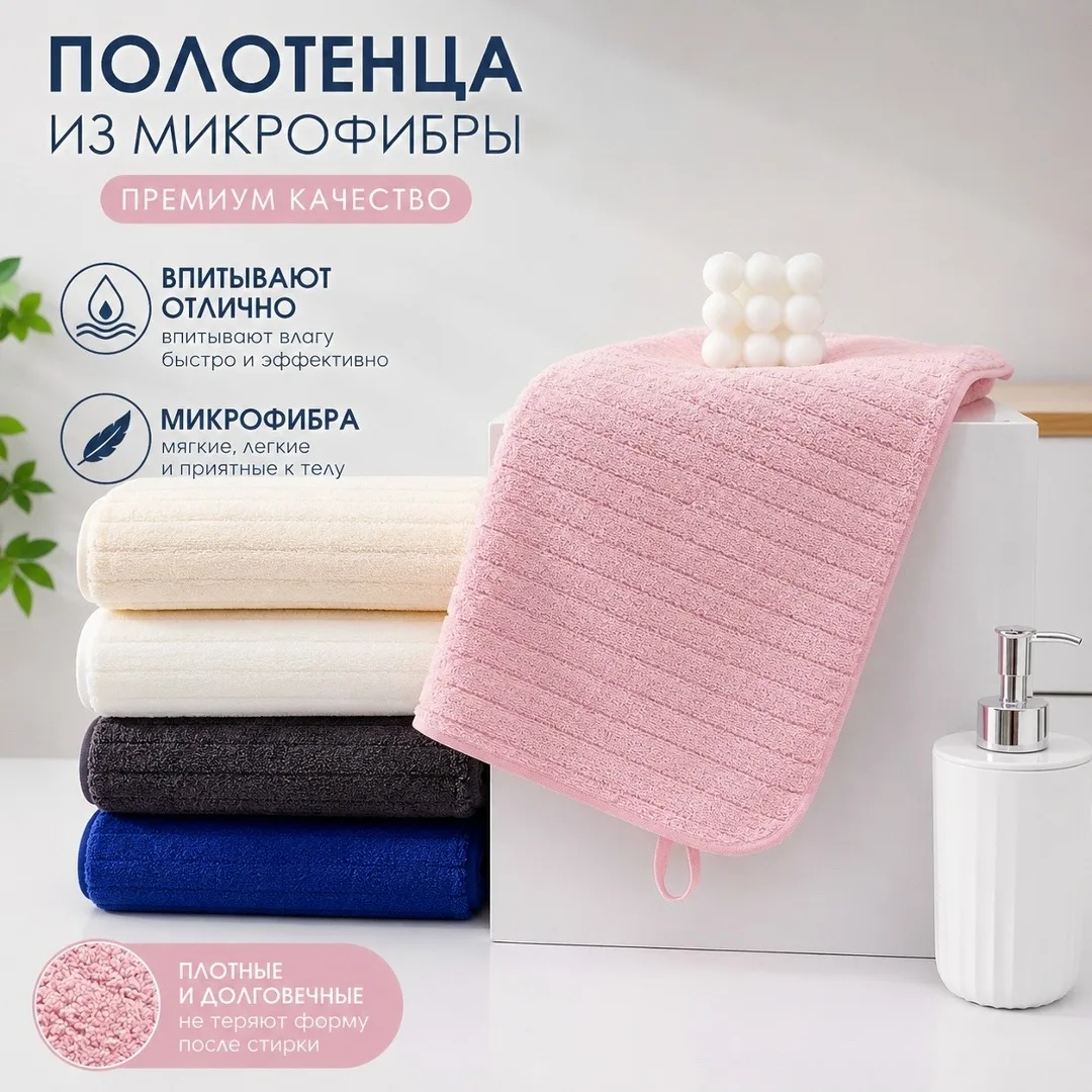 Полотенце из микрофибры — фото 2