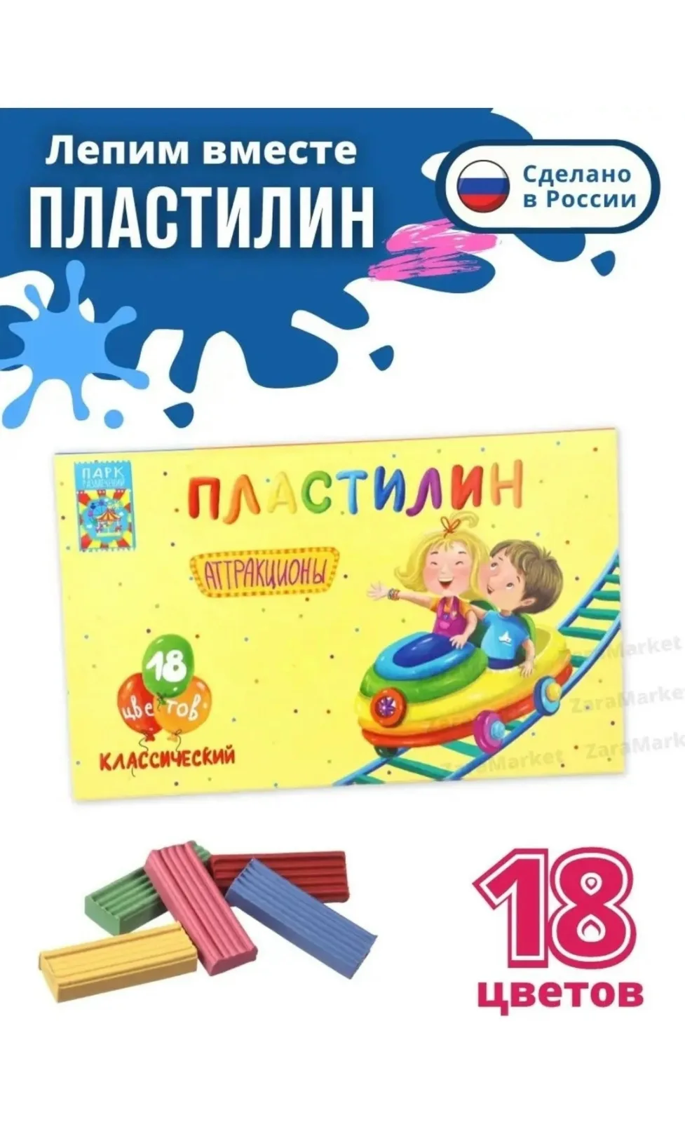 Игрушка Пластелин — фото 1