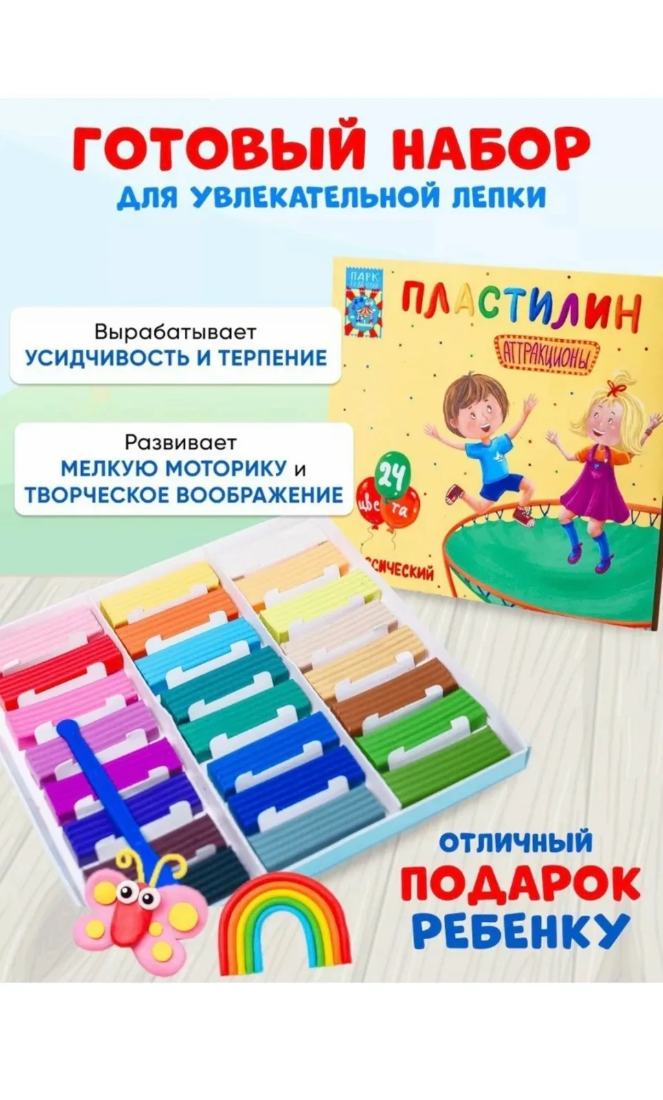 Игрушка Пластелин — фото 3