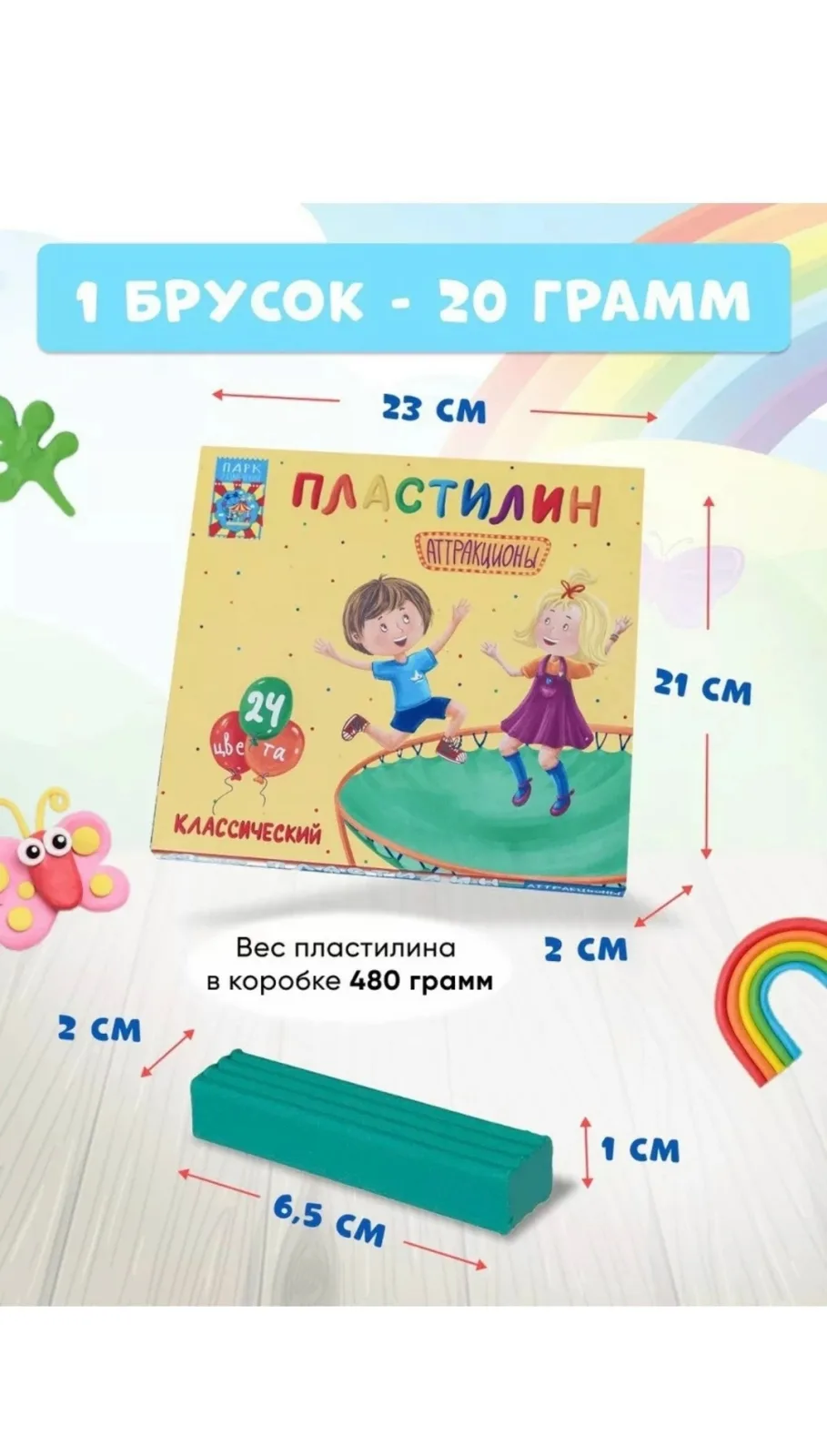 Игрушка Пластелин — фото 6