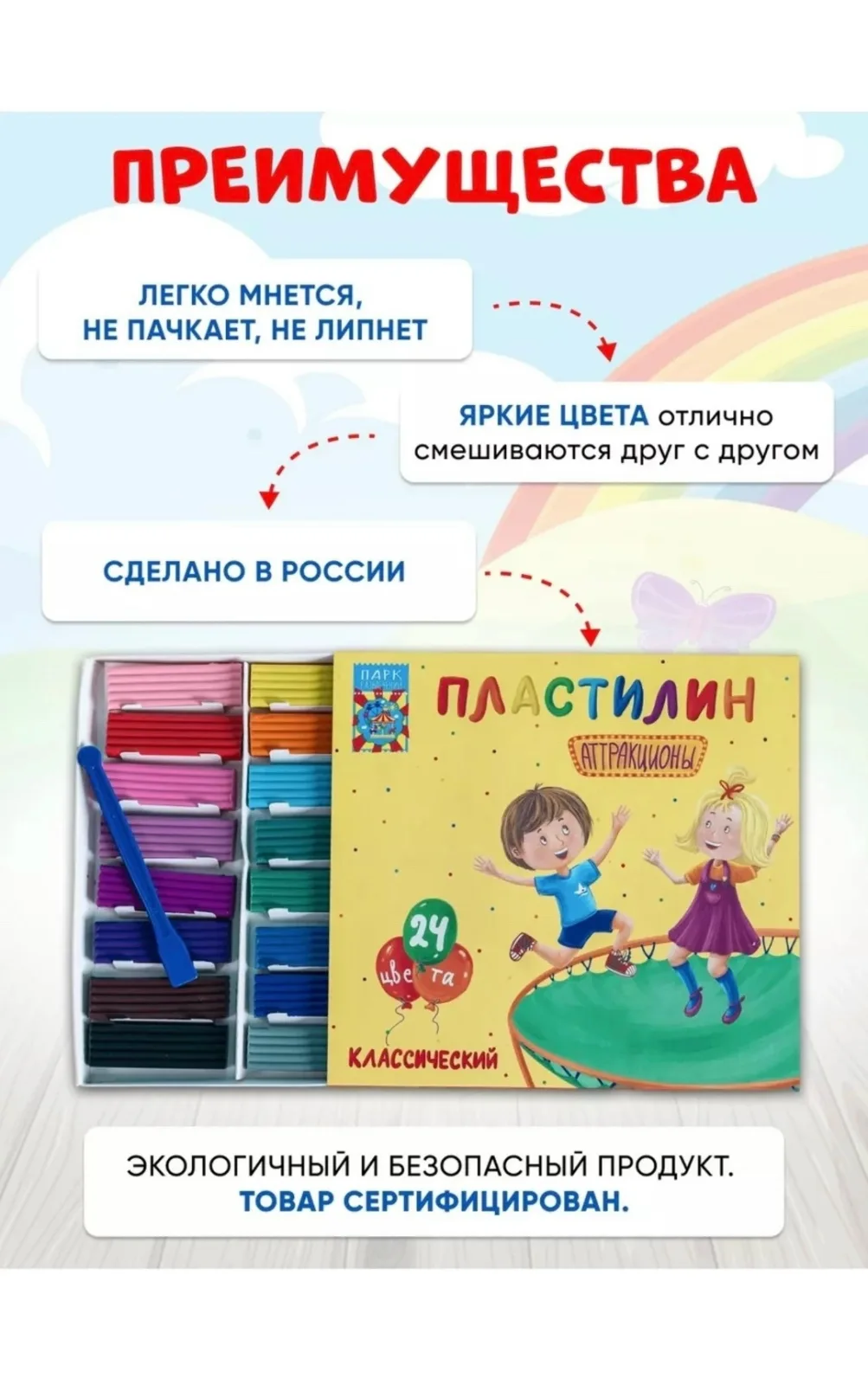 Игрушка Пластелин — фото 13