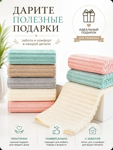Полотенце из микрофибры — фото 18
